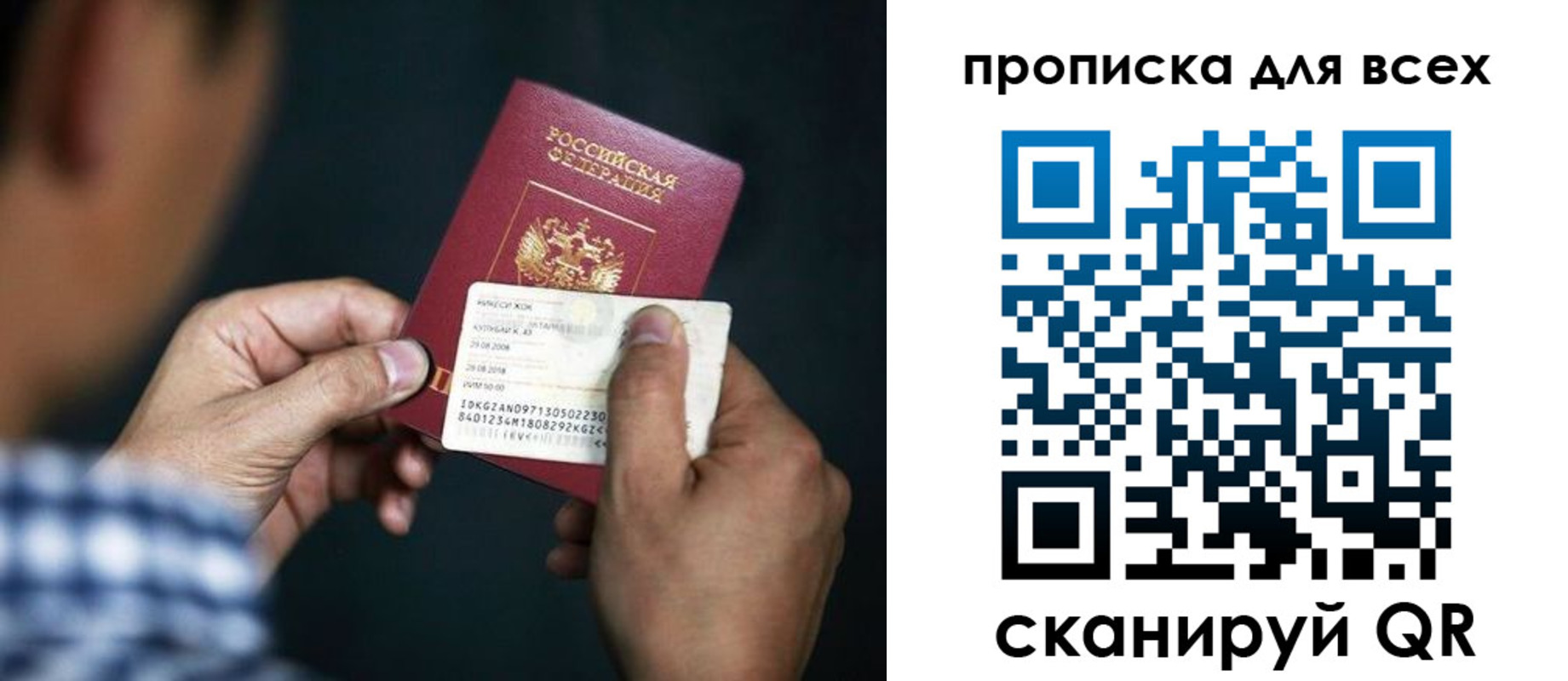 временная регистрация адрес в Топках