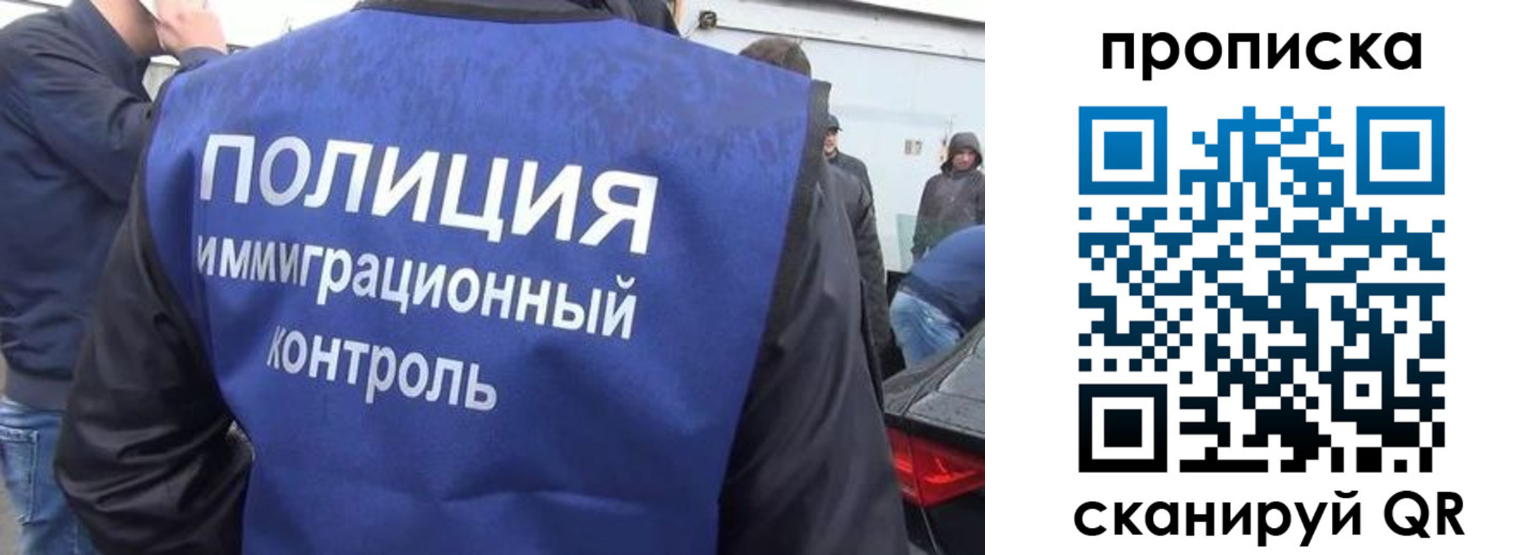 временная прописка в Топках