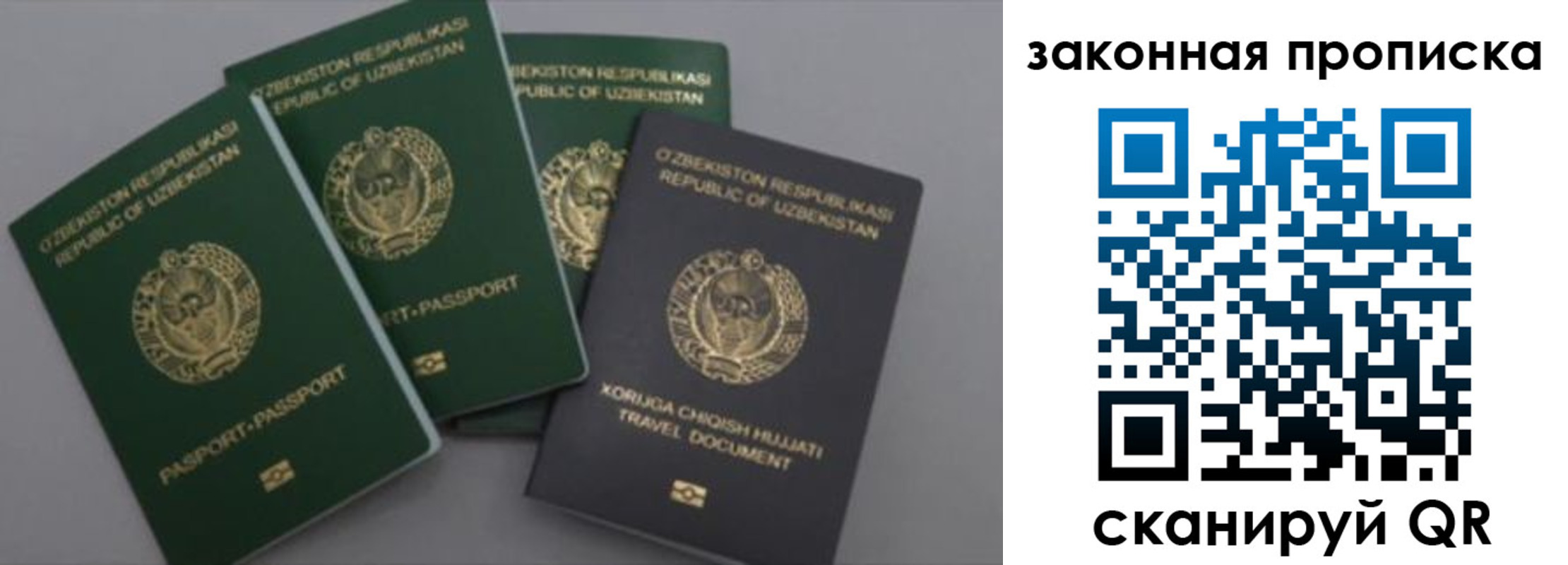 временная регистрация для школы в Топках