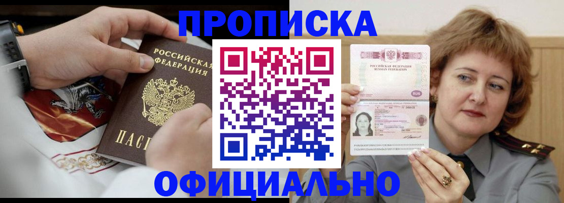 временная регистрация надежно в Топках