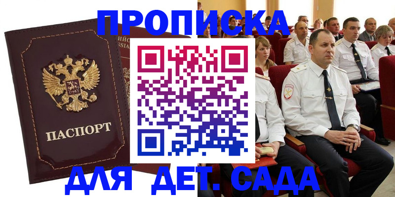 найти адрес прописки в Топках