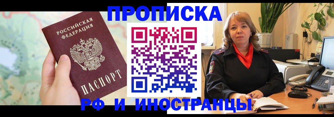 прописка для школы в Топках