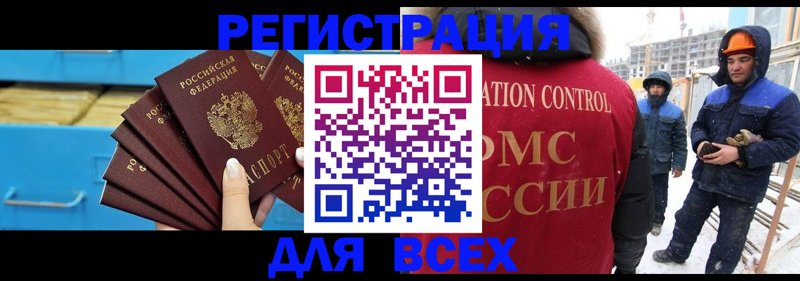 прописка в квартире в Топках